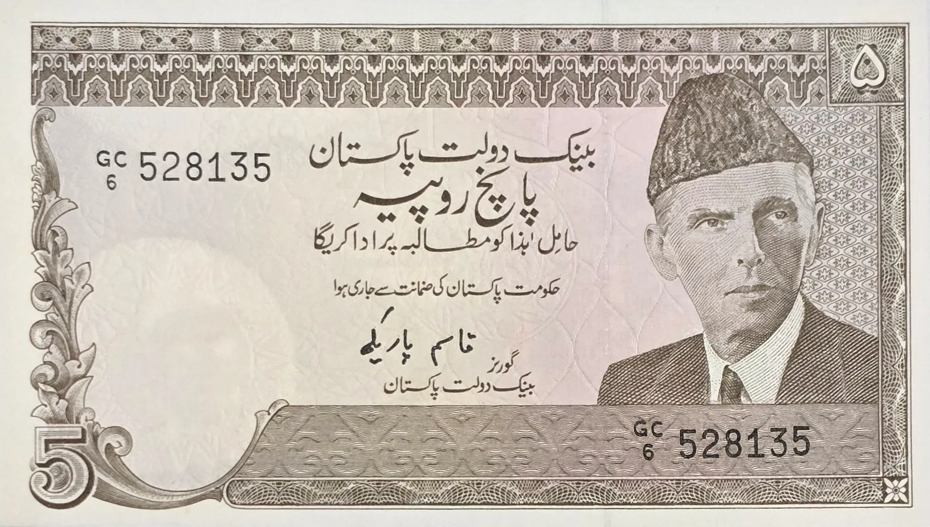 اسکناس پاکستان 5 روپیه پاکستان محمدعلی جناح